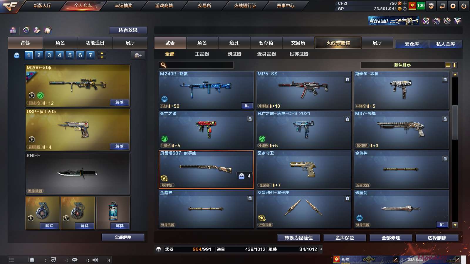 CFPX313792穿越火线账号详情图24 CFPX313792穿越火线账号详情图24