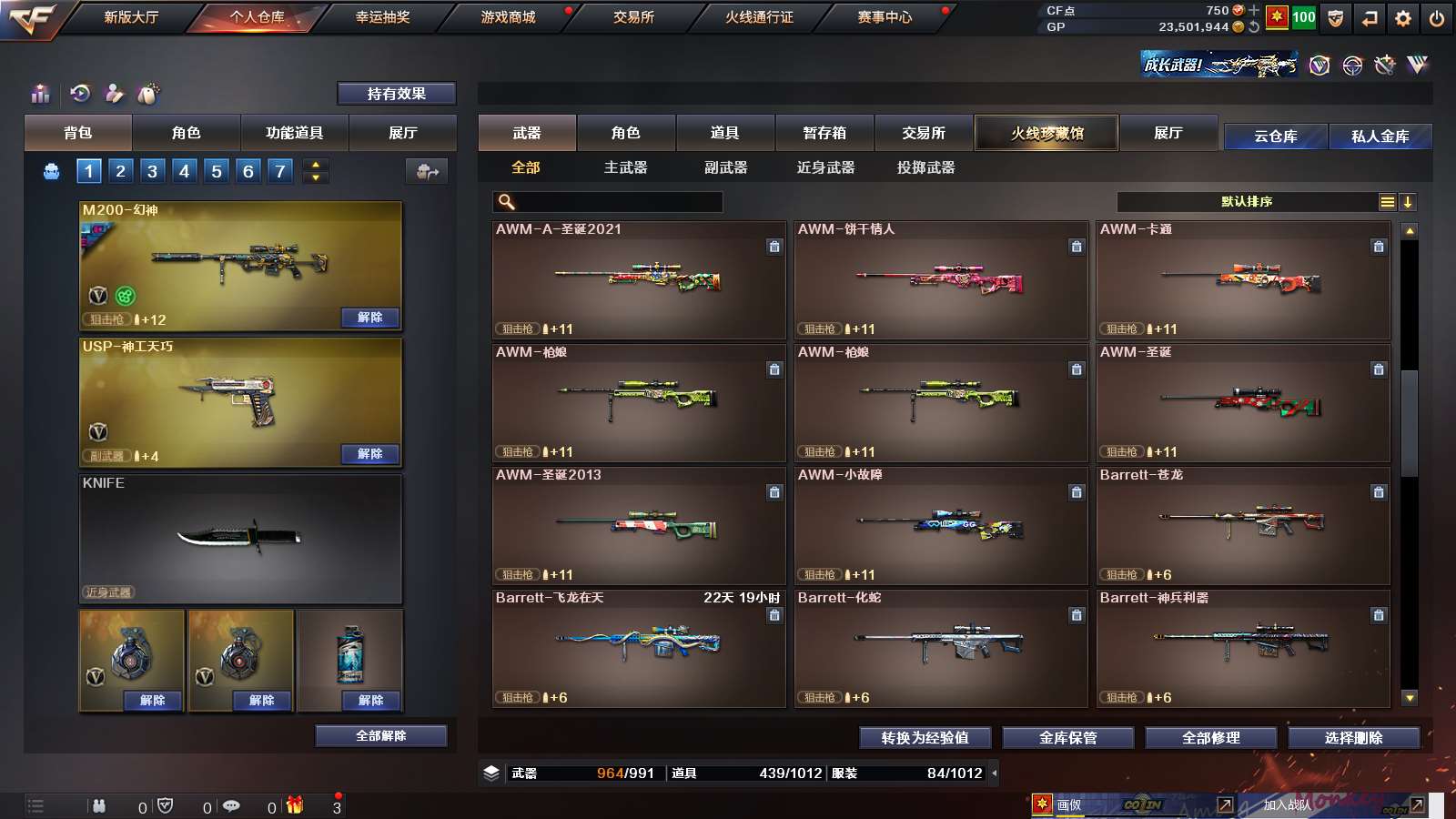 CFPX313792穿越火线账号详情图27 CFPX313792穿越火线账号详情图27