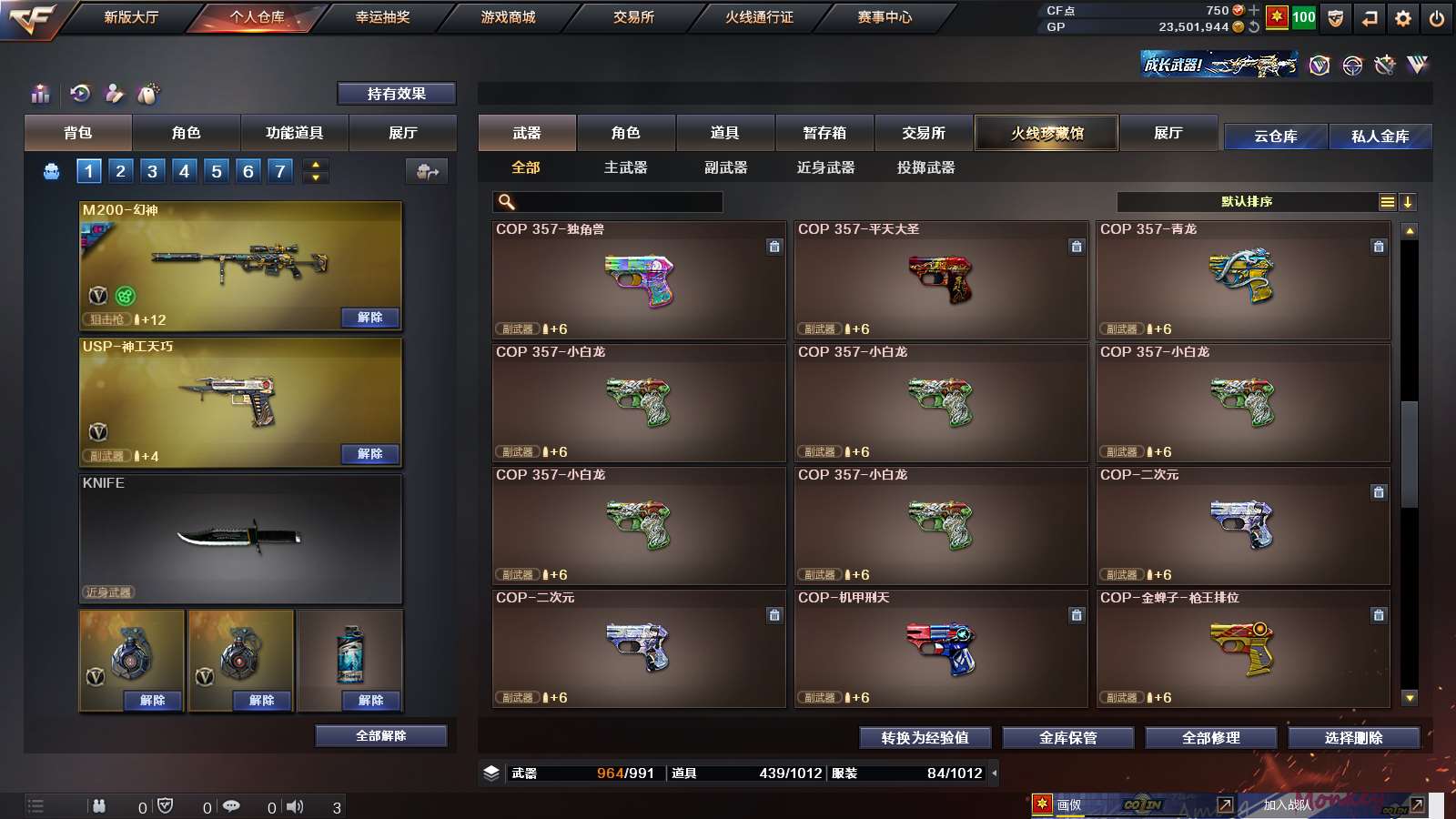 CFPX313792穿越火线账号详情图30 CFPX313792穿越火线账号详情图30