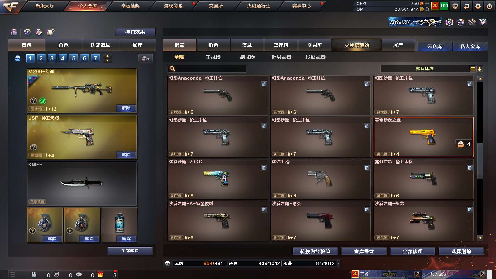 CFPX313792穿越火线账号详情图33 CFPX313792穿越火线账号详情图33