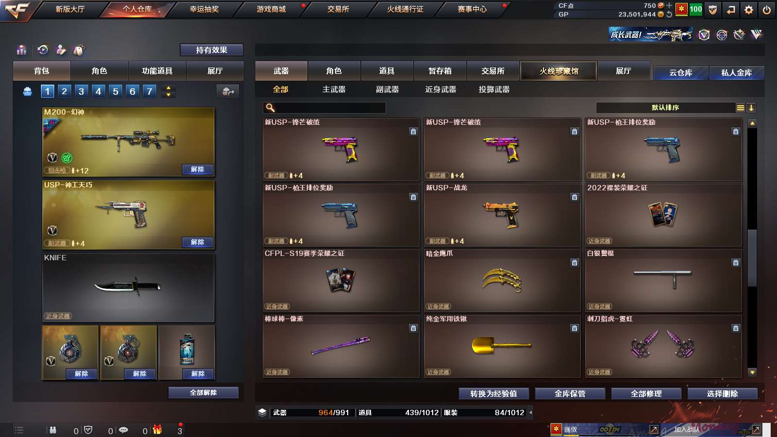 CFPX313792穿越火线账号详情图34 CFPX313792穿越火线账号详情图34