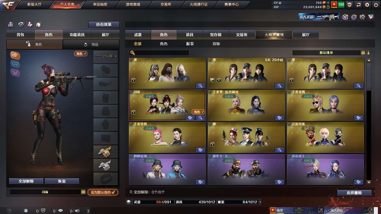 CFPX313792穿越火线账号详情图35 CFPX313792穿越火线账号详情图35