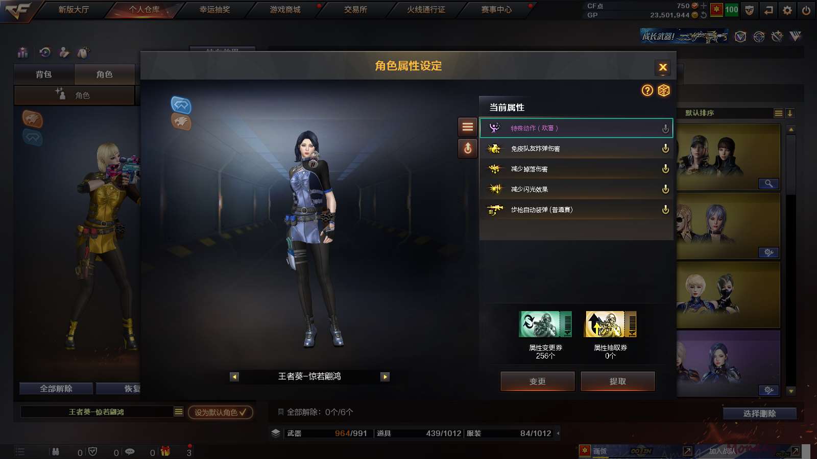 CFPX313792穿越火线账号详情图37 CFPX313792穿越火线账号详情图37