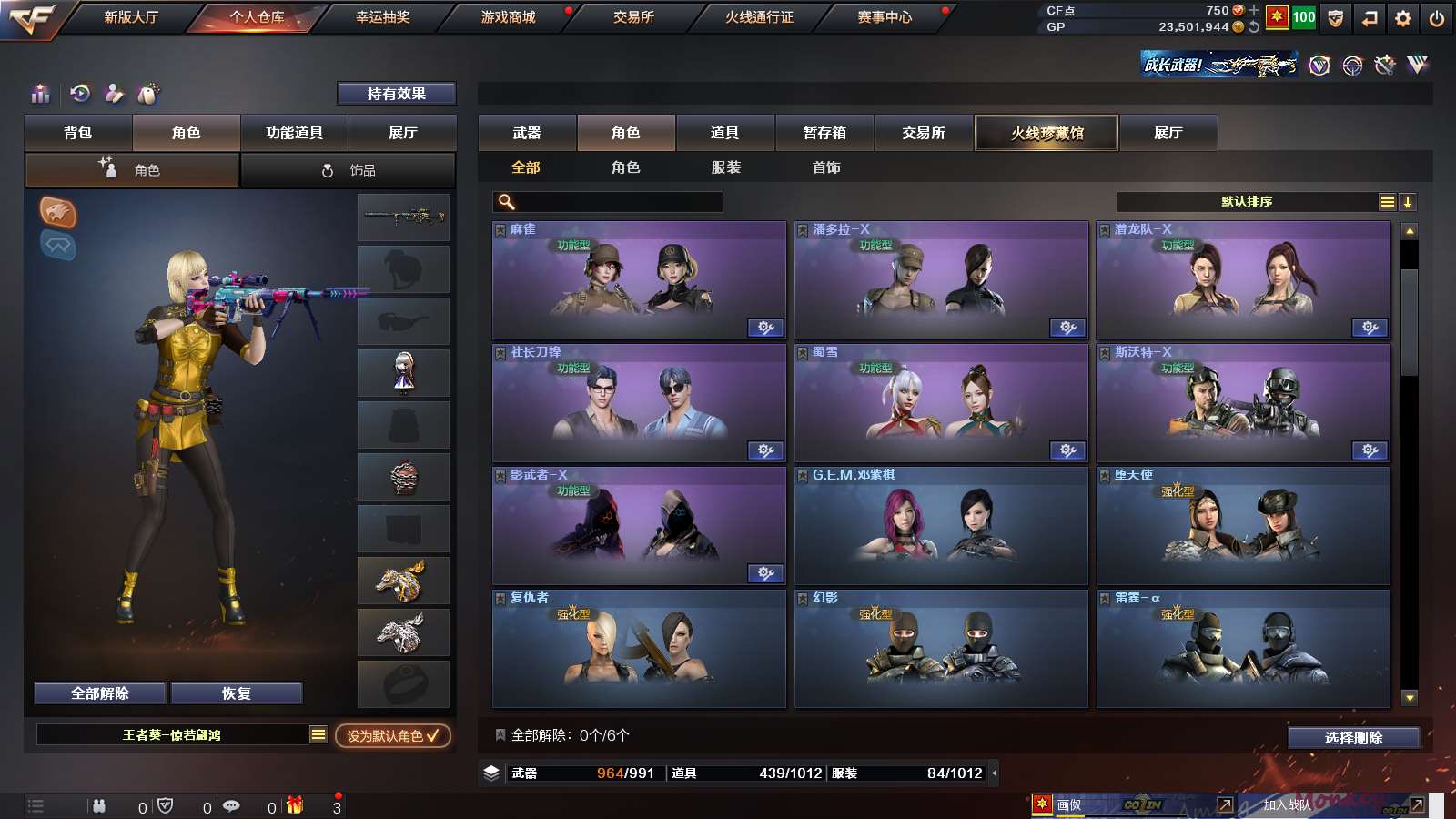 CFPX313792穿越火线账号详情图41 CFPX313792穿越火线账号详情图41