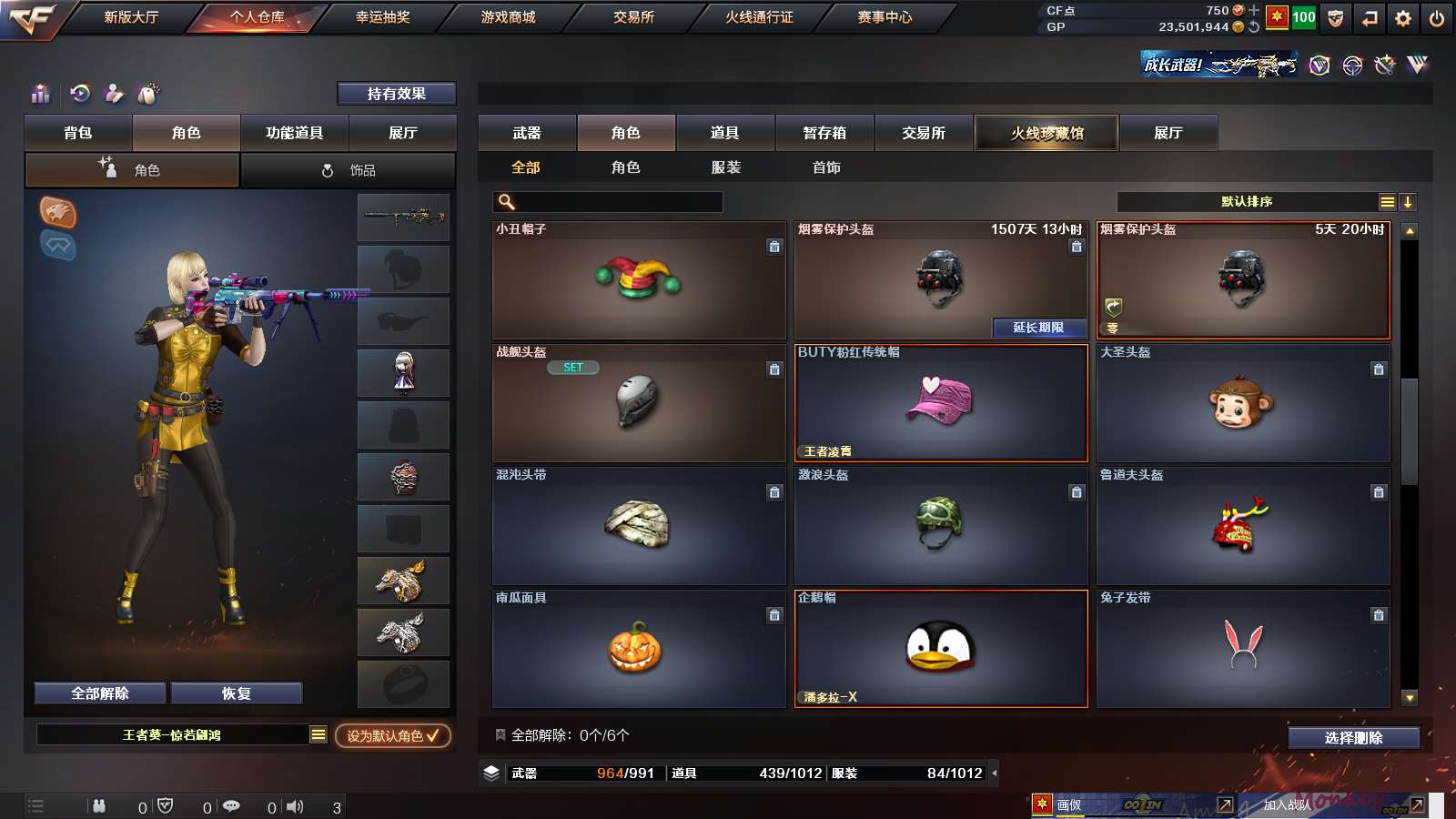 CFPX313792穿越火线账号详情图45 CFPX313792穿越火线账号详情图45