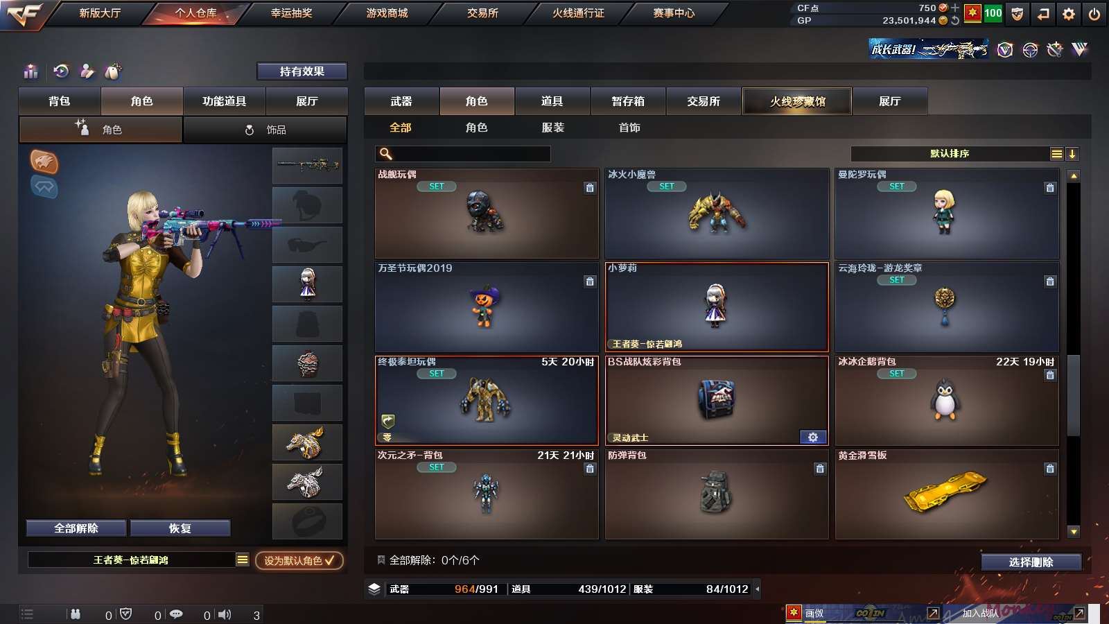 CFPX313792穿越火线账号详情图48 CFPX313792穿越火线账号详情图48