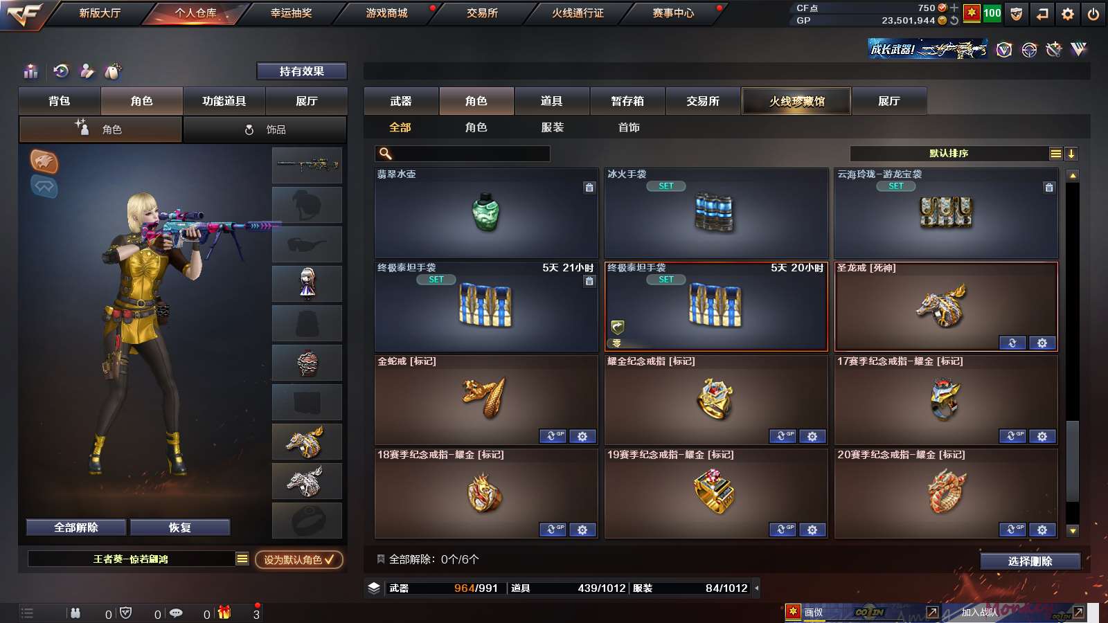CFPX313792穿越火线账号详情图51 CFPX313792穿越火线账号详情图51