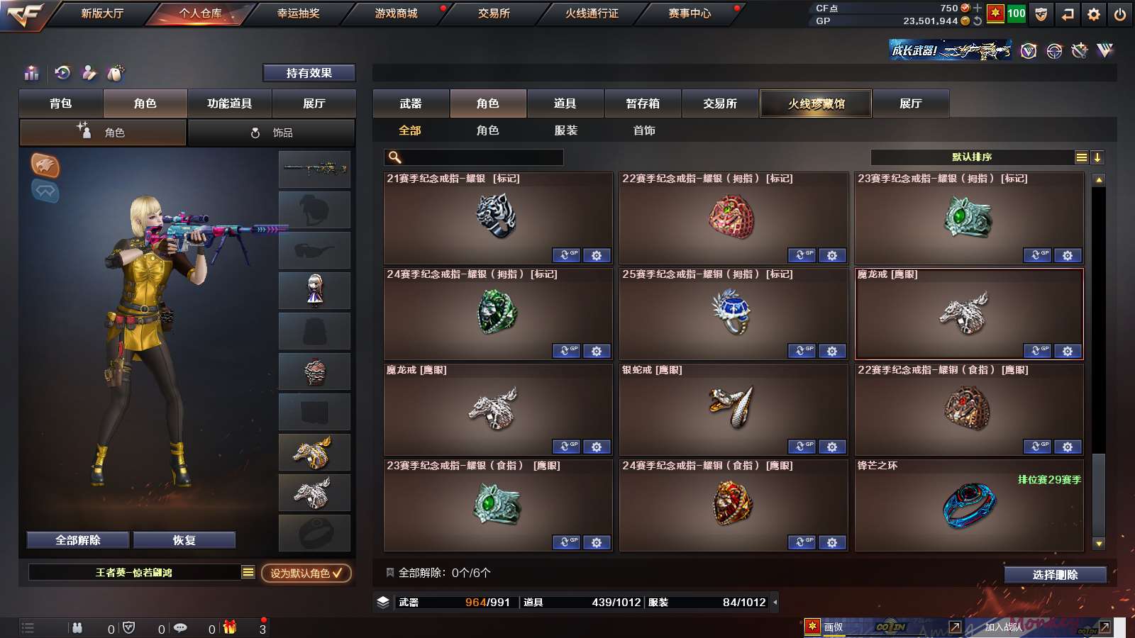 CFPX313792穿越火线账号详情图52 CFPX313792穿越火线账号详情图52