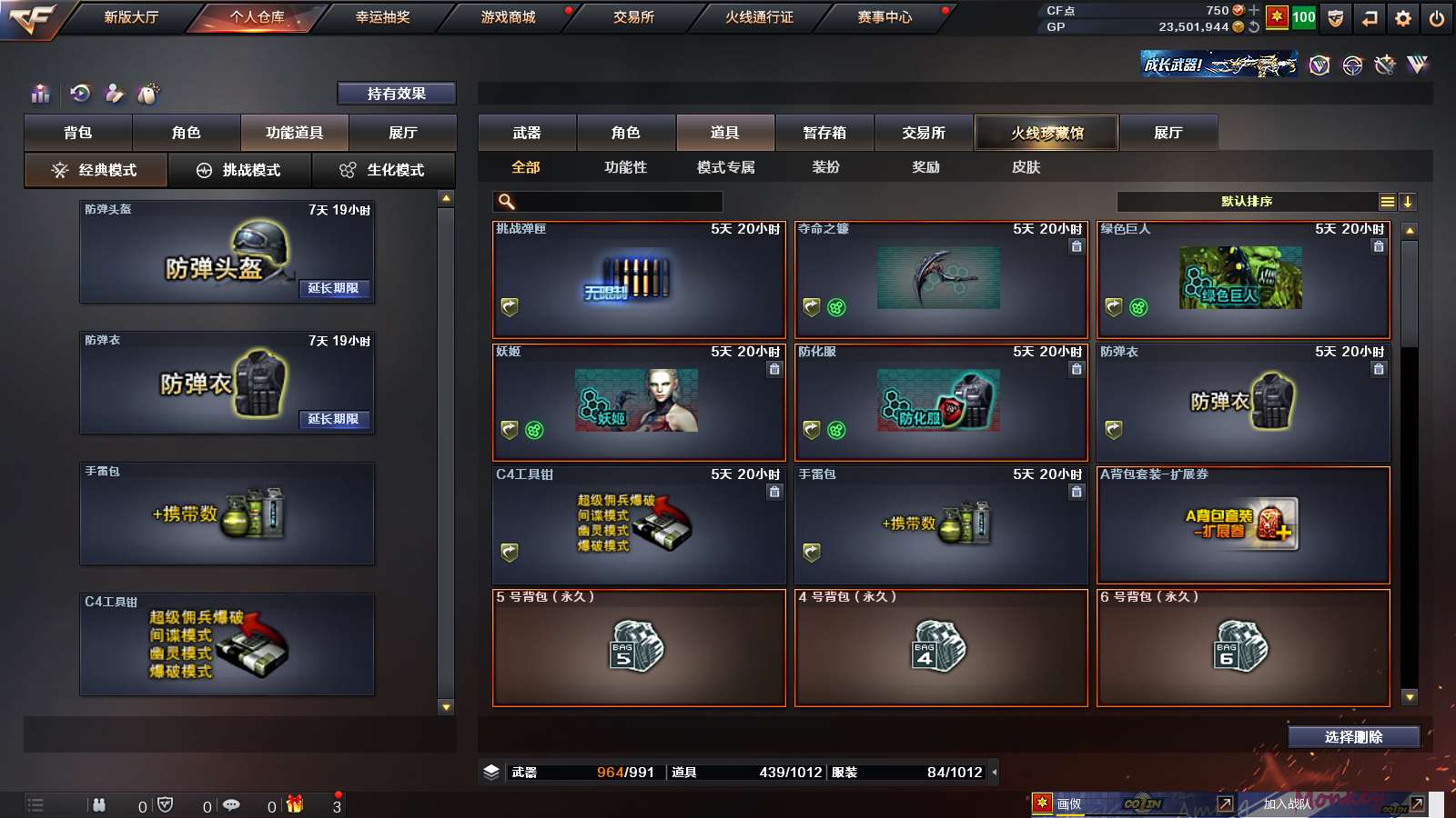 CFPX313792穿越火线账号详情图53 CFPX313792穿越火线账号详情图53
