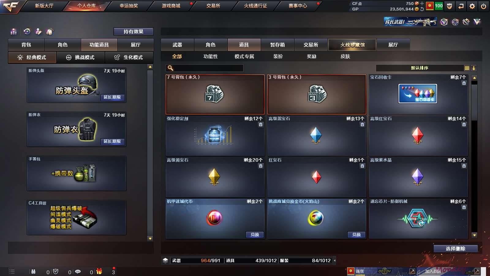 CFPX313792穿越火线账号详情图54 CFPX313792穿越火线账号详情图54