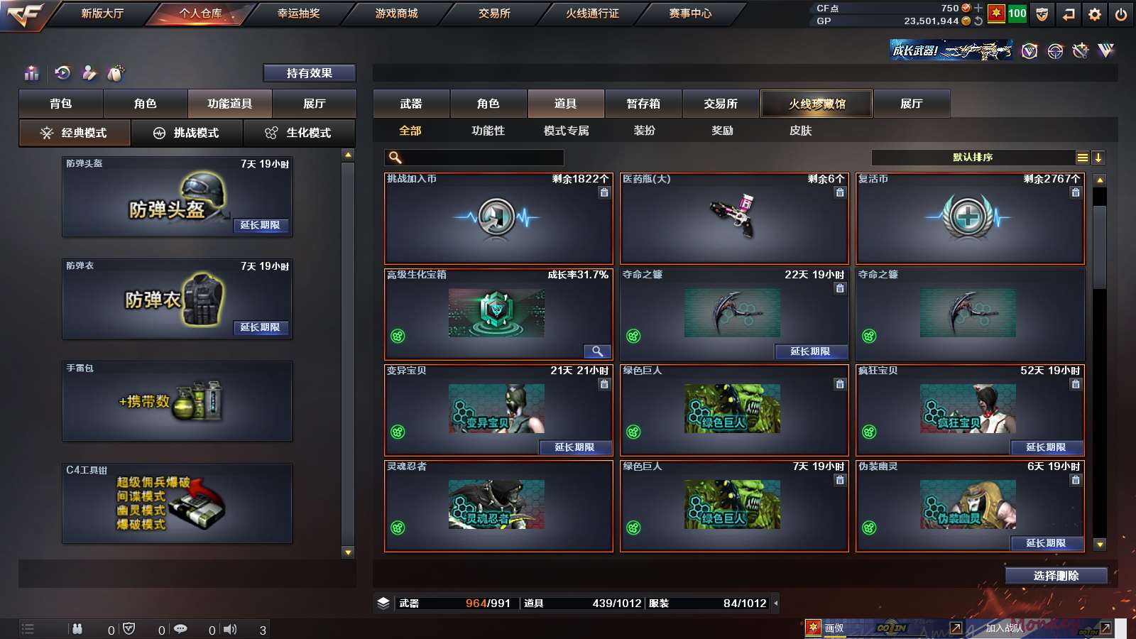 CFPX313792穿越火线账号详情图55 CFPX313792穿越火线账号详情图55