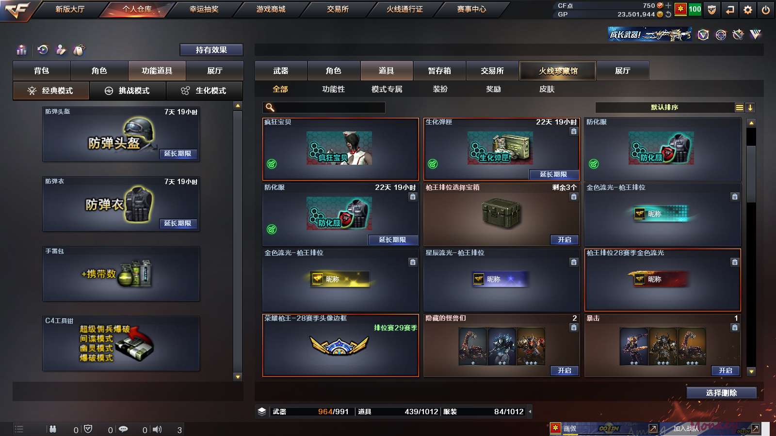 CFPX313792穿越火线账号详情图56 CFPX313792穿越火线账号详情图56