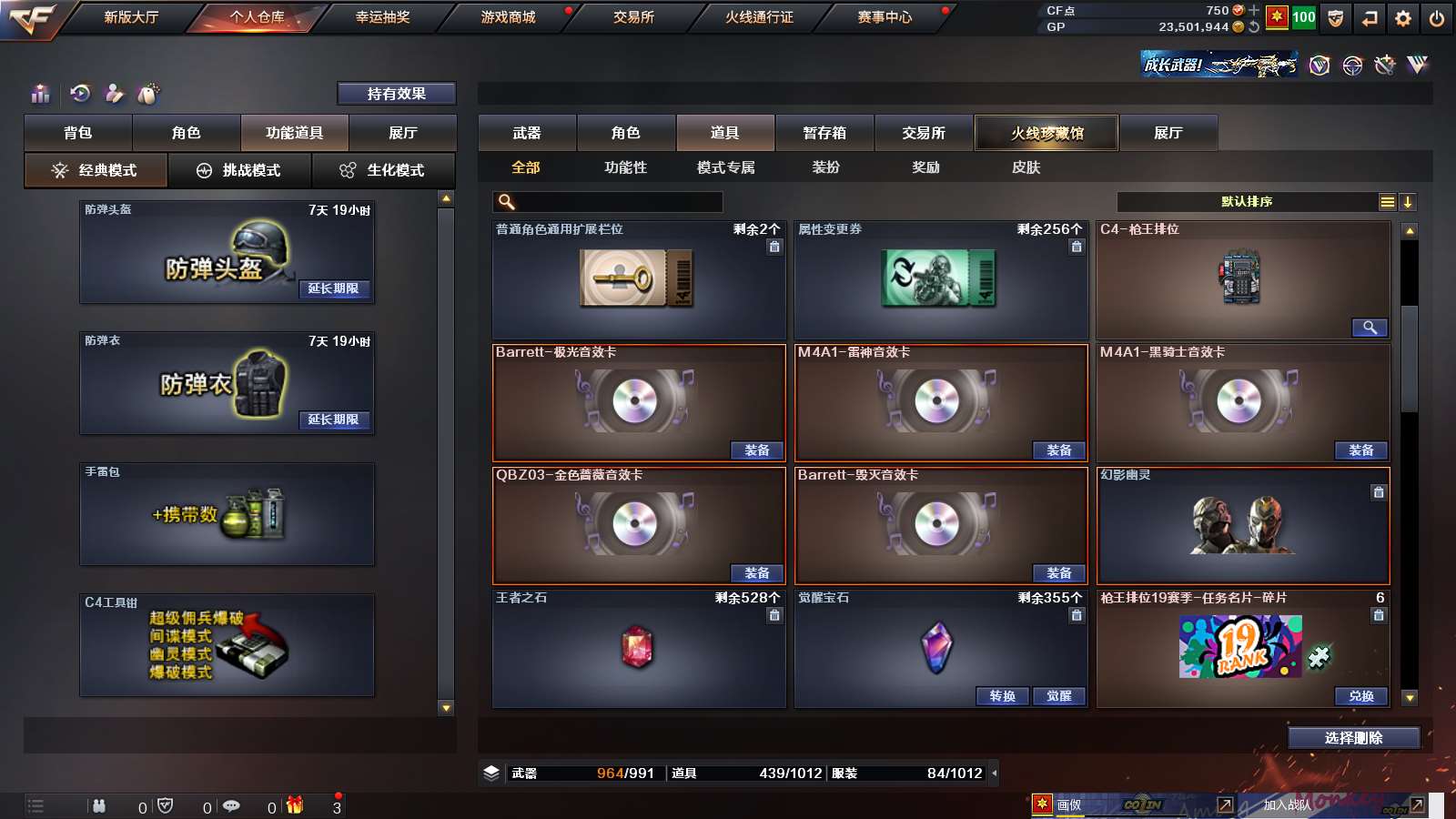 CFPX313792穿越火线账号详情图58 CFPX313792穿越火线账号详情图58