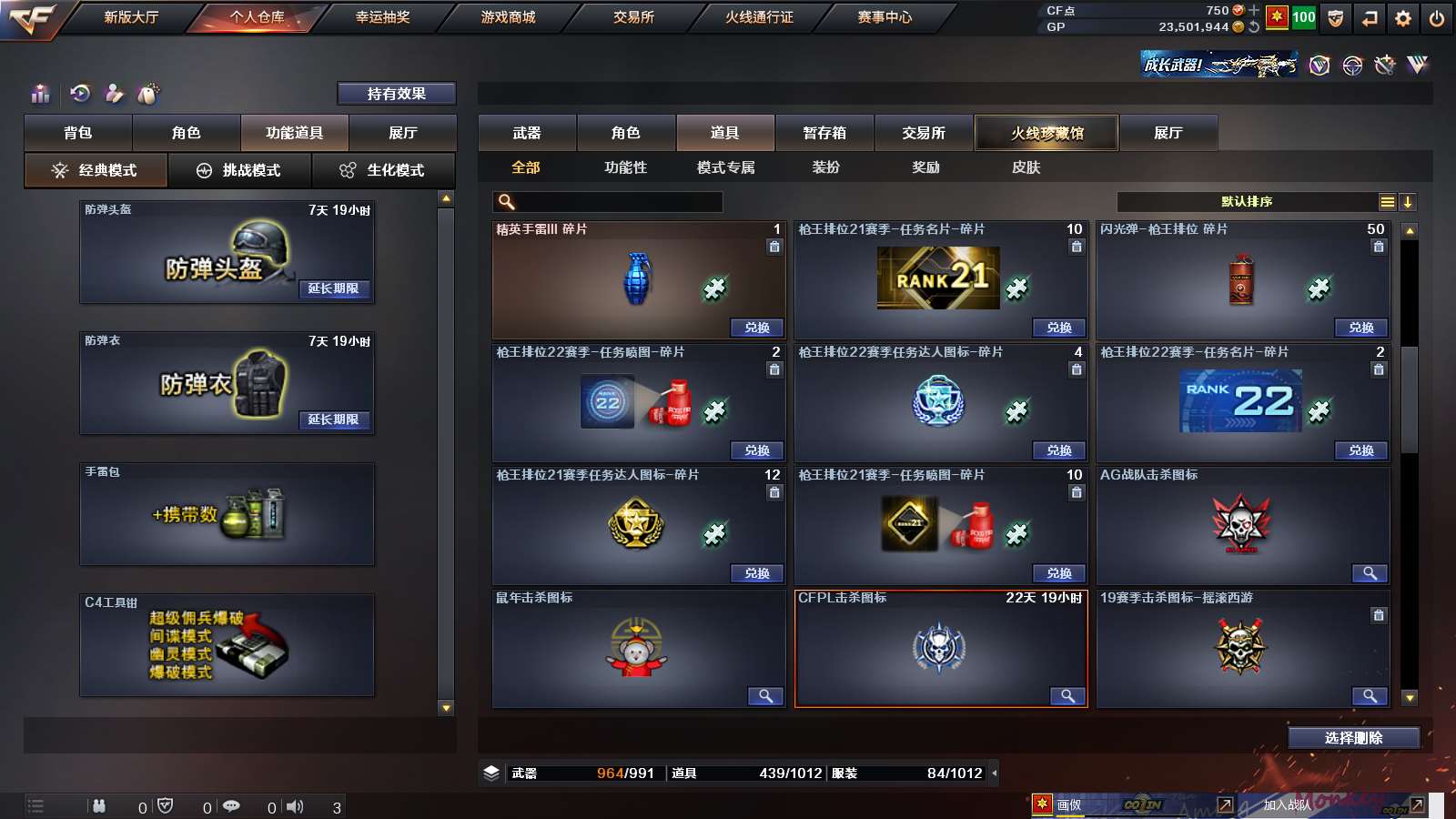 CFPX313792穿越火线账号详情图59 CFPX313792穿越火线账号详情图59