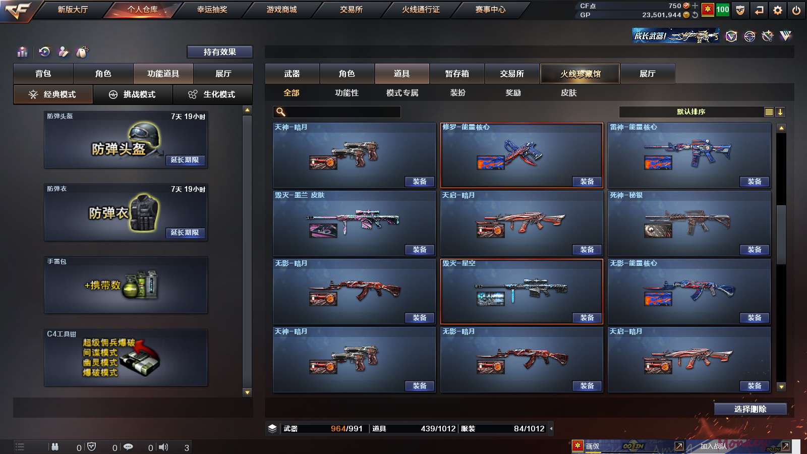 CFPX313792穿越火线账号详情图61 CFPX313792穿越火线账号详情图61
