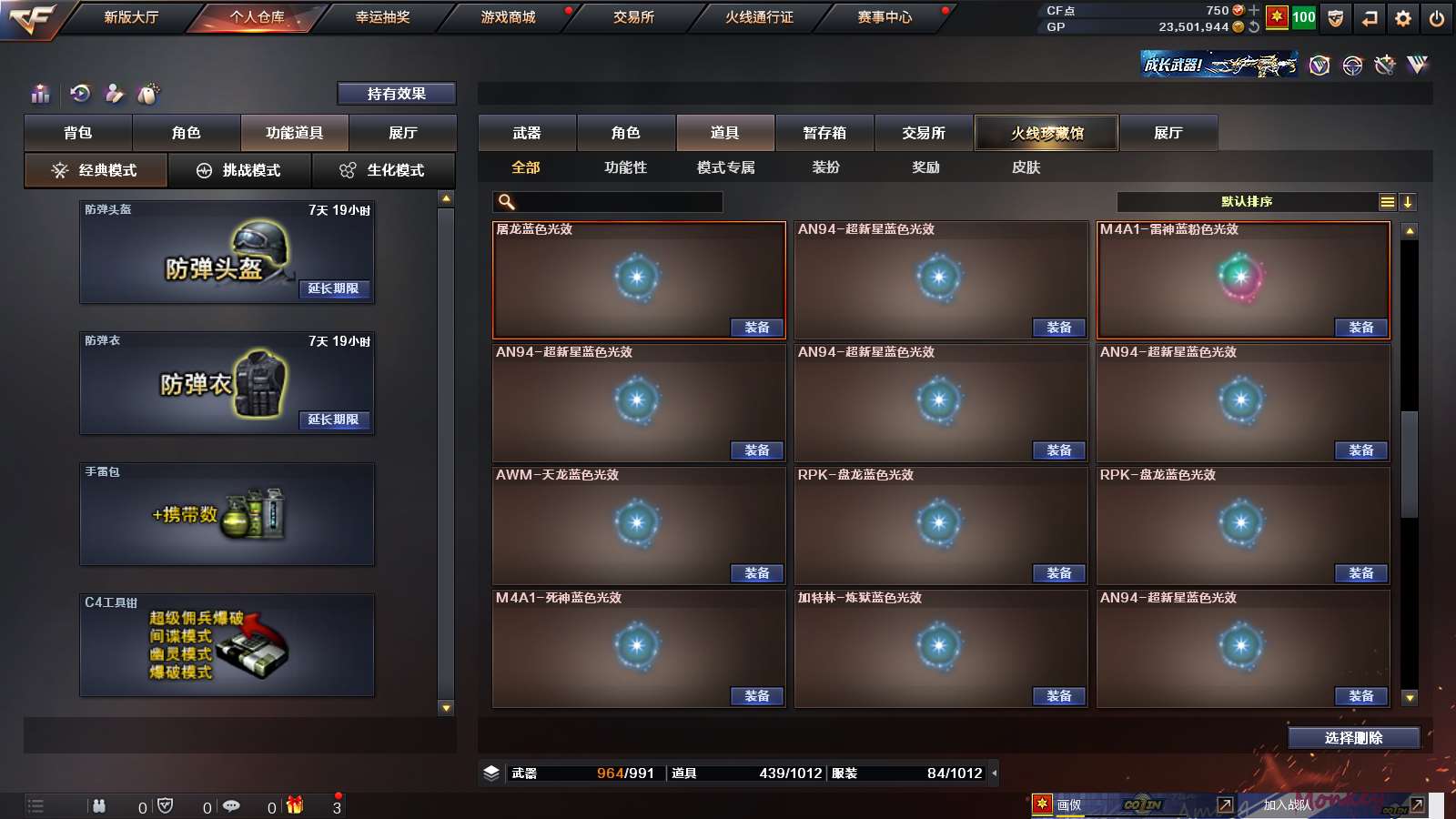 CFPX313792穿越火线账号详情图65 CFPX313792穿越火线账号详情图65