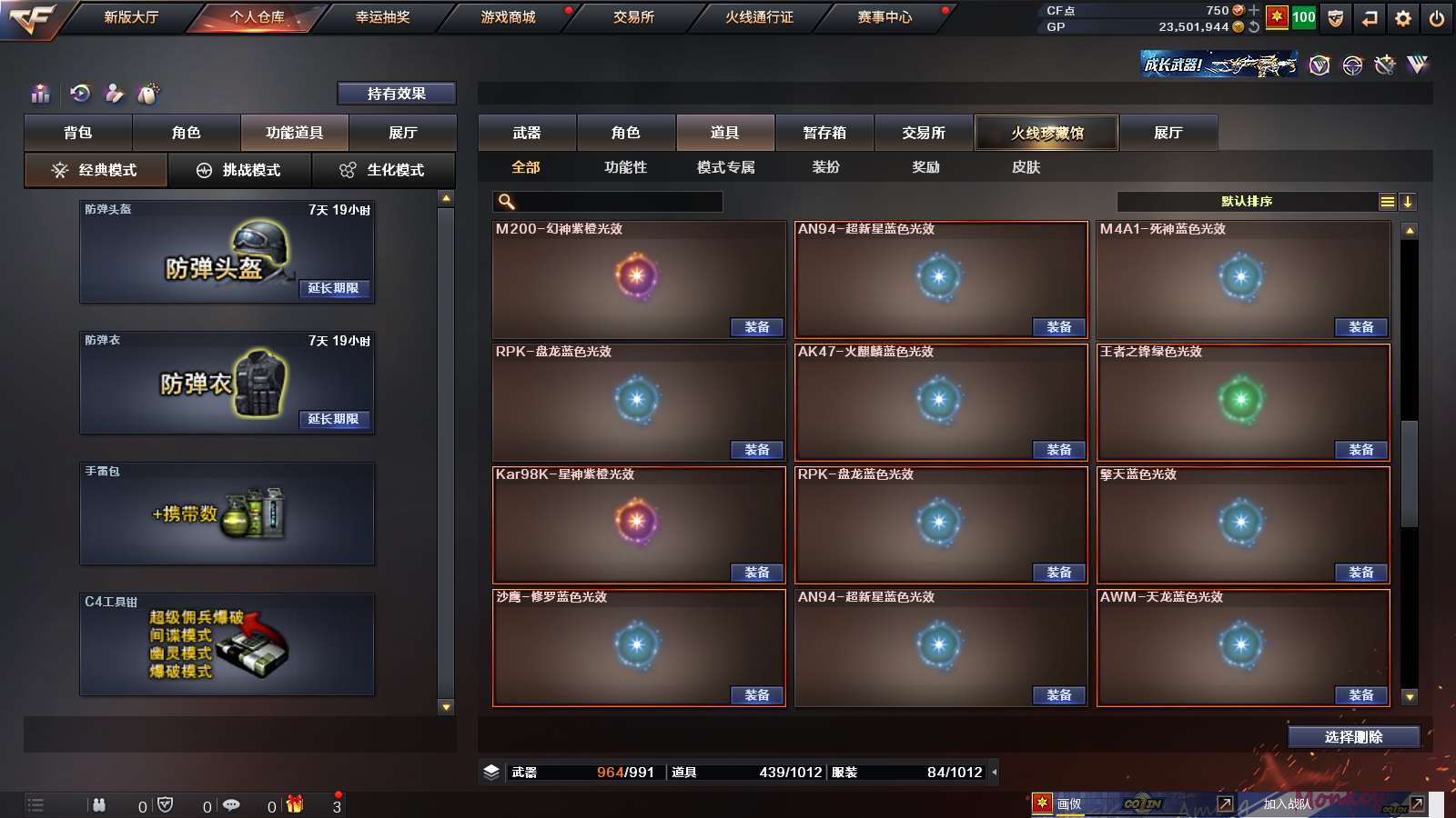 CFPX313792穿越火线账号详情图66 CFPX313792穿越火线账号详情图66