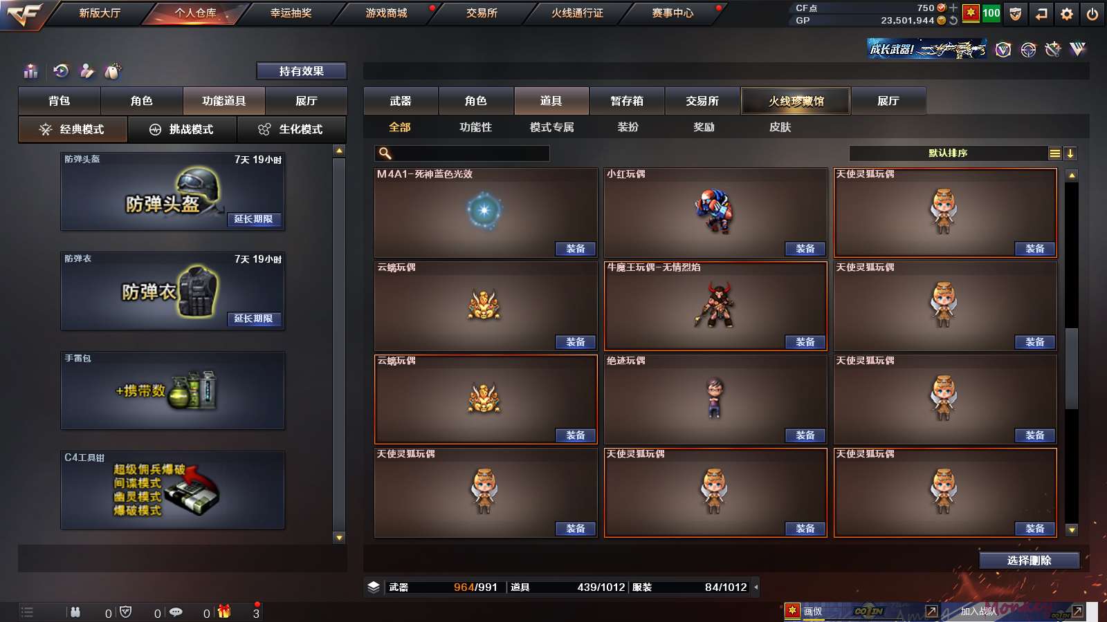 CFPX313792穿越火线账号详情图67 CFPX313792穿越火线账号详情图67