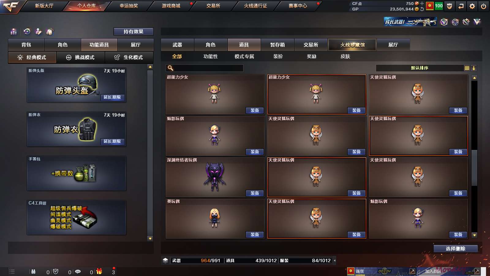 CFPX313792穿越火线账号详情图68 CFPX313792穿越火线账号详情图68