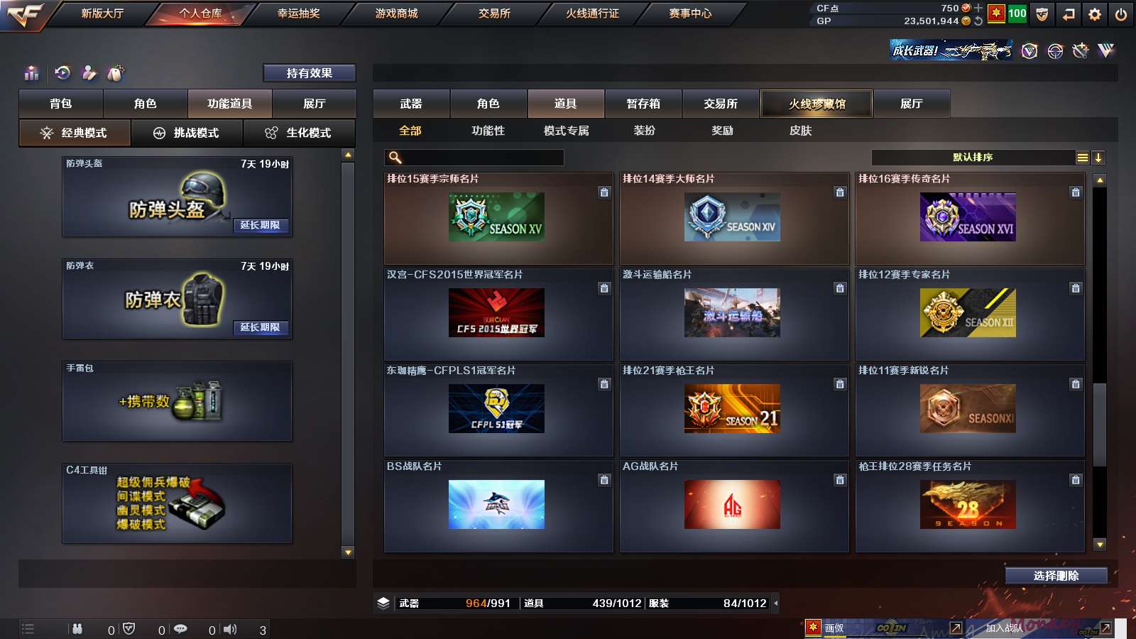 CFPX313792穿越火线账号详情图69 CFPX313792穿越火线账号详情图69