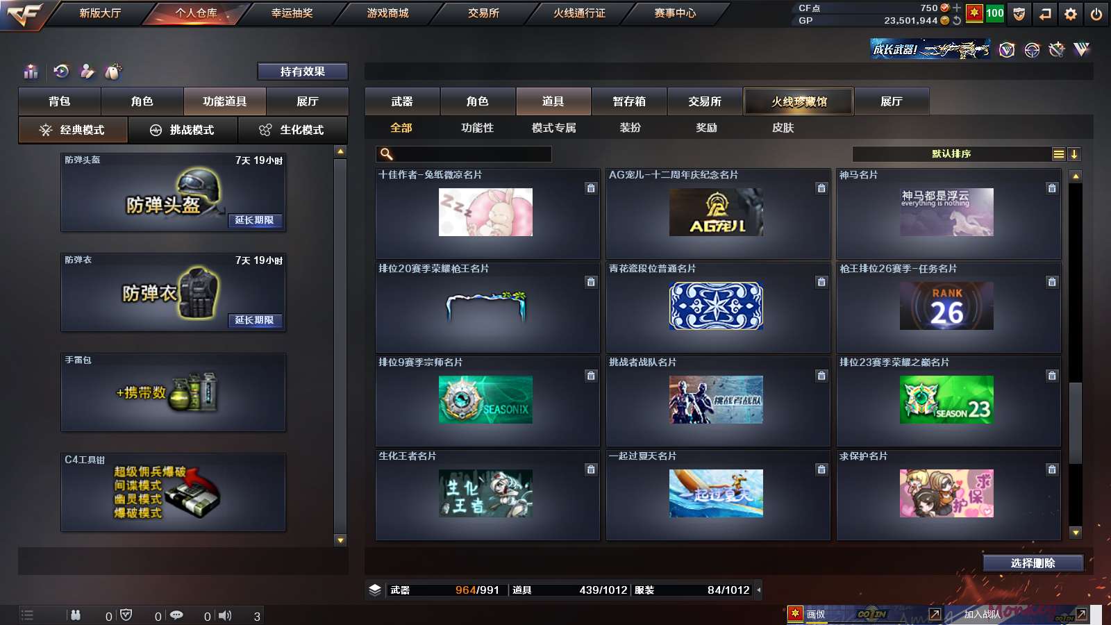 CFPX313792穿越火线账号详情图70 CFPX313792穿越火线账号详情图70