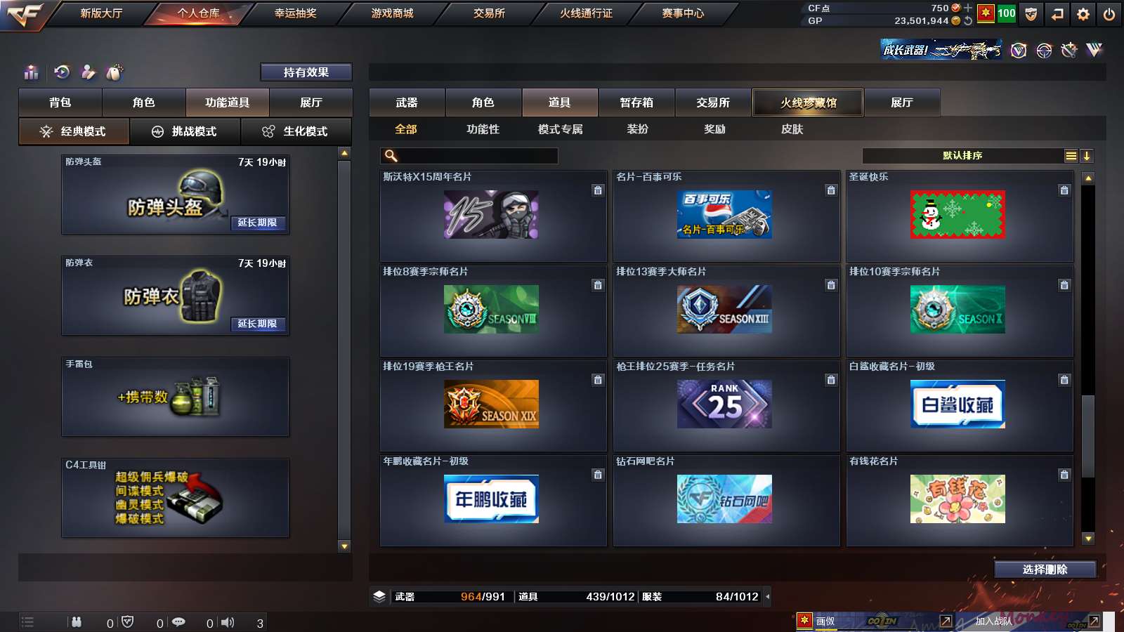 CFPX313792穿越火线账号详情图71 CFPX313792穿越火线账号详情图71