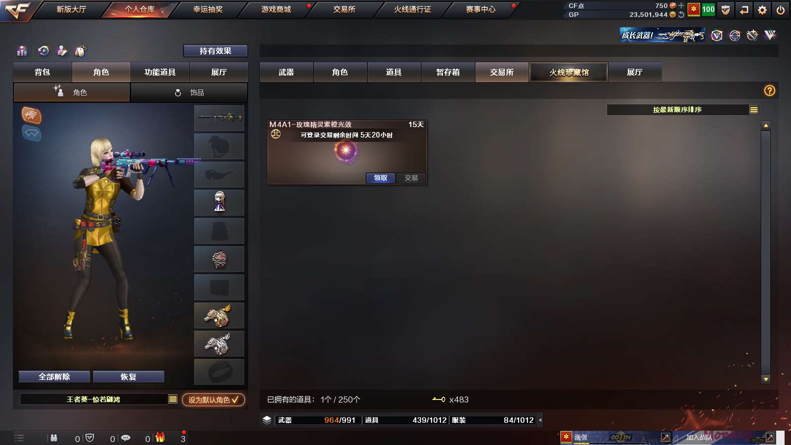 CFPX313792穿越火线账号详情图72 CFPX313792穿越火线账号详情图72