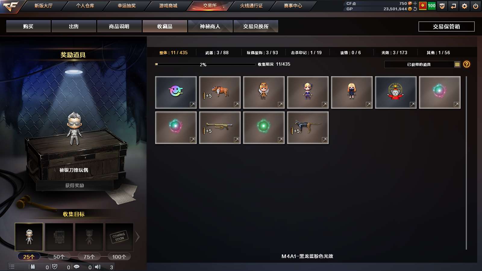 CFPX313792穿越火线账号详情图73 CFPX313792穿越火线账号详情图73