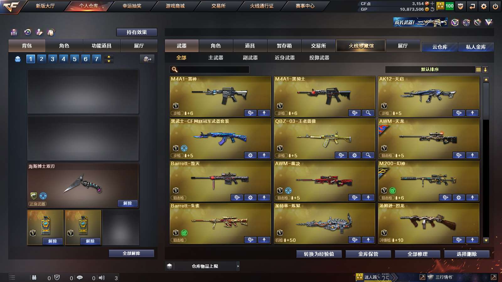 CFPX313734穿越火线账号详情图3