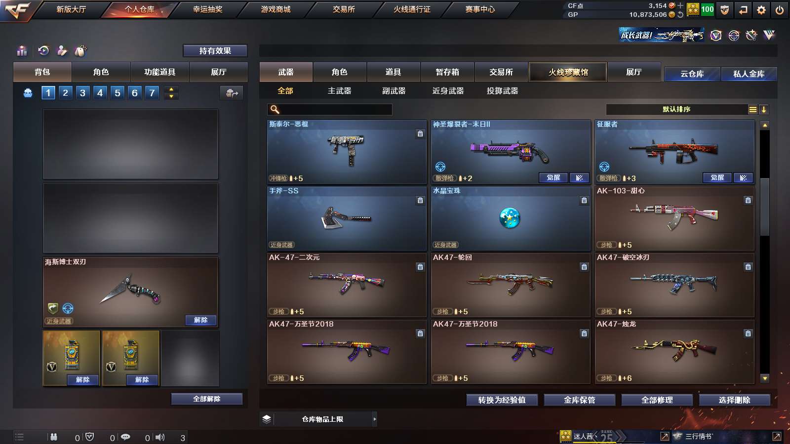 CFPX313734穿越火线账号详情图8