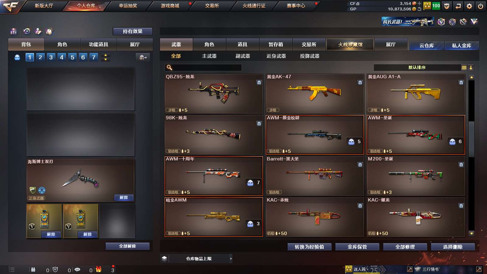 CFPX313734穿越火线账号详情图9