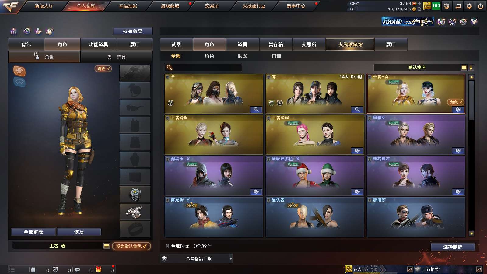 CFPX313734穿越火线账号详情图13