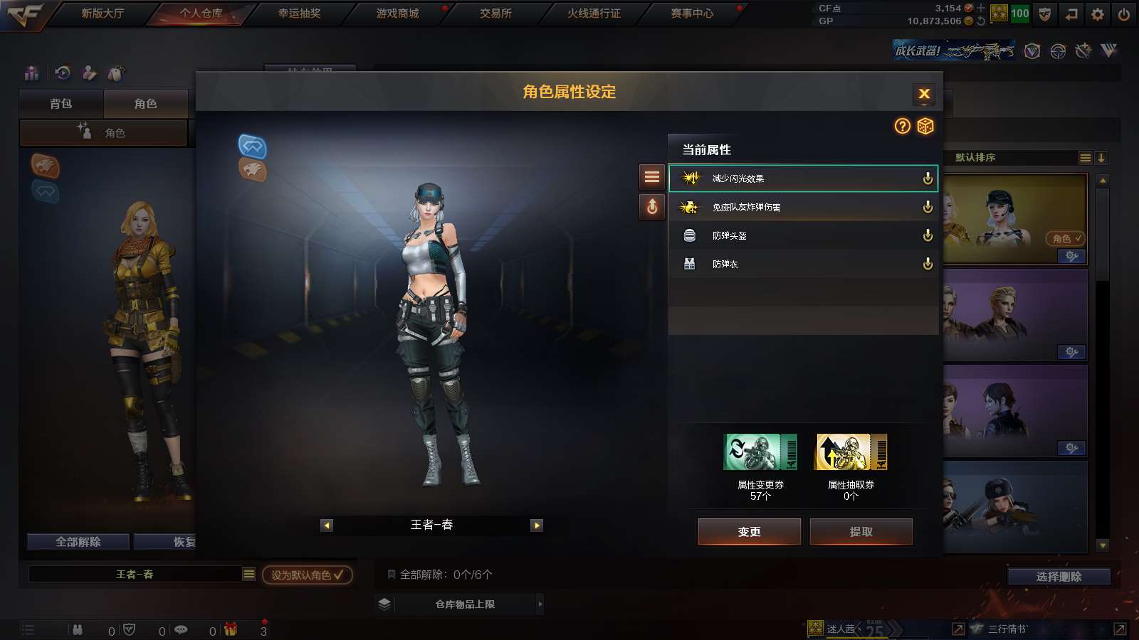 CFPX313734穿越火线账号详情图14