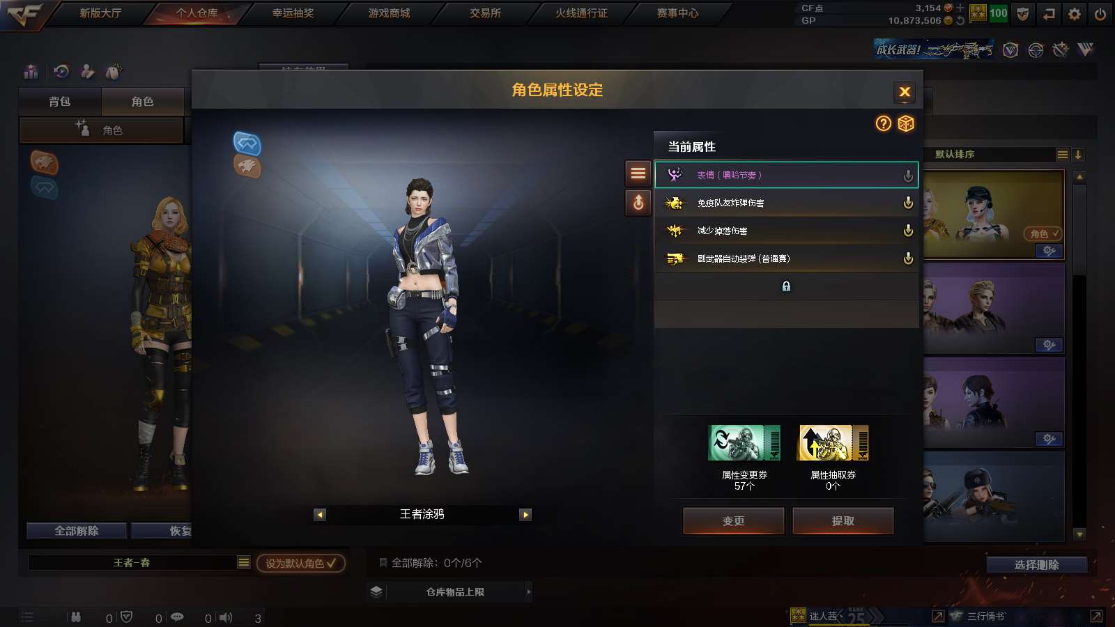 CFPX313734穿越火线账号详情图15