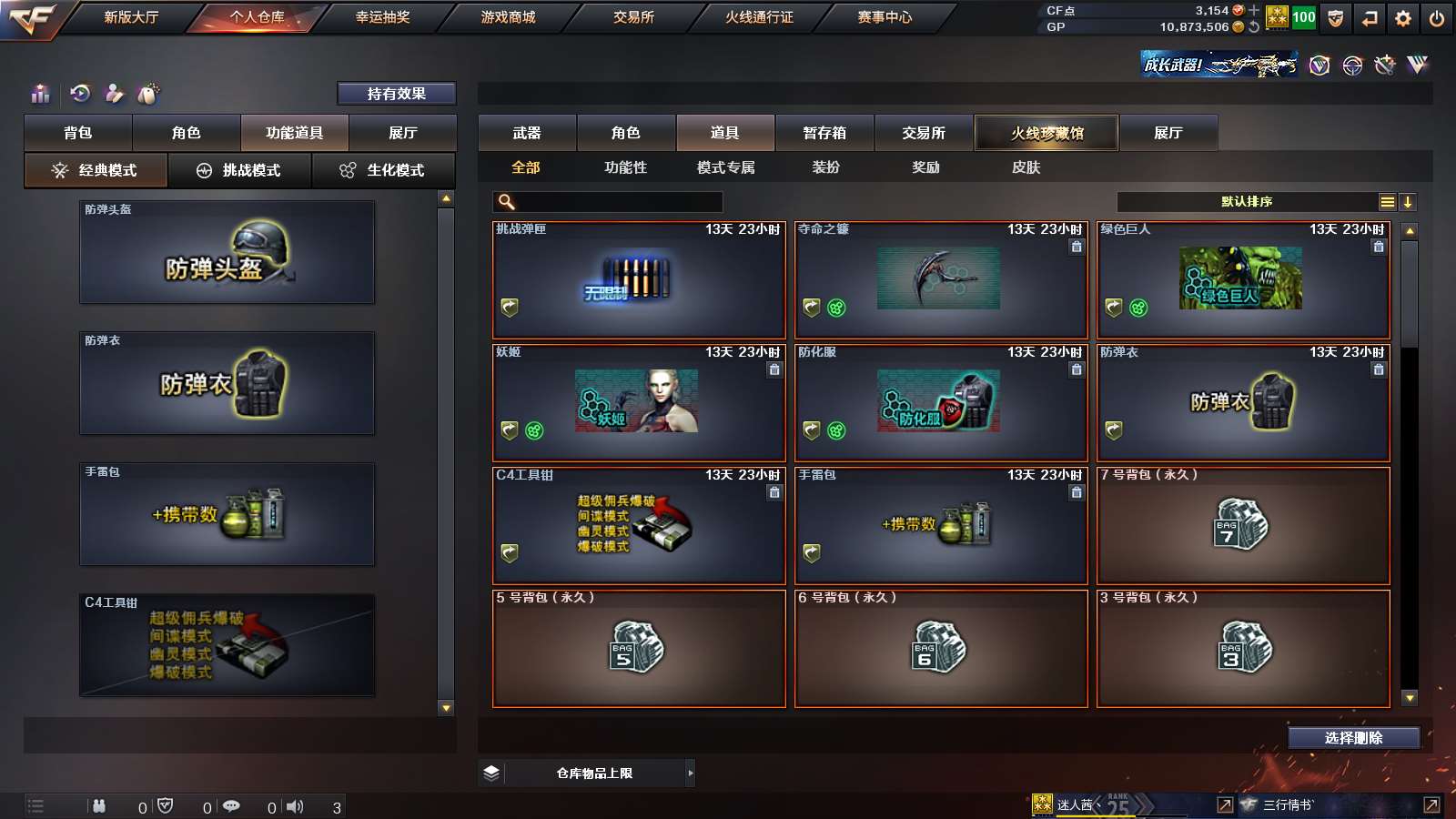 CFPX313734穿越火线账号详情图19