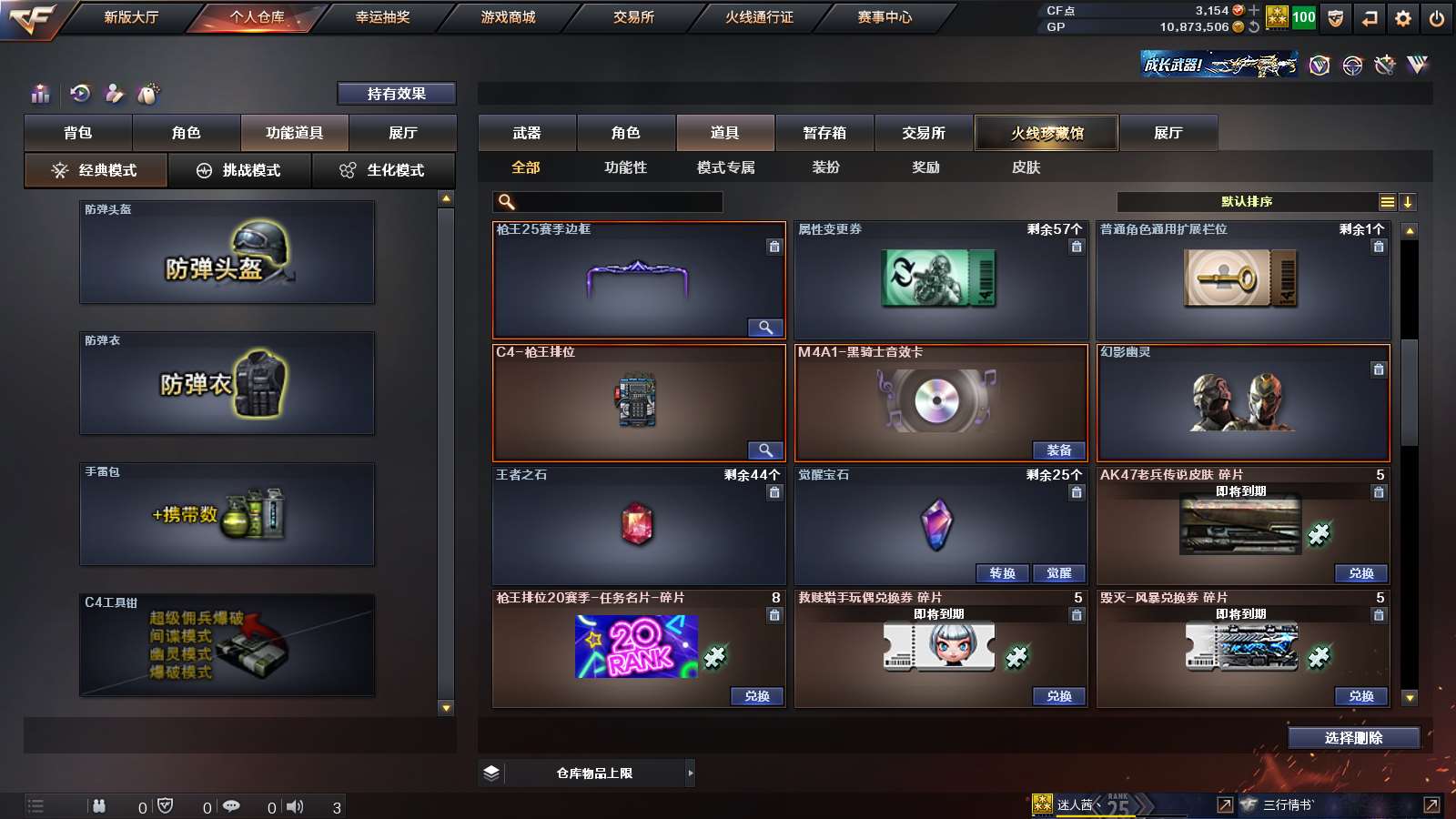 CFPX313734穿越火线账号详情图21
