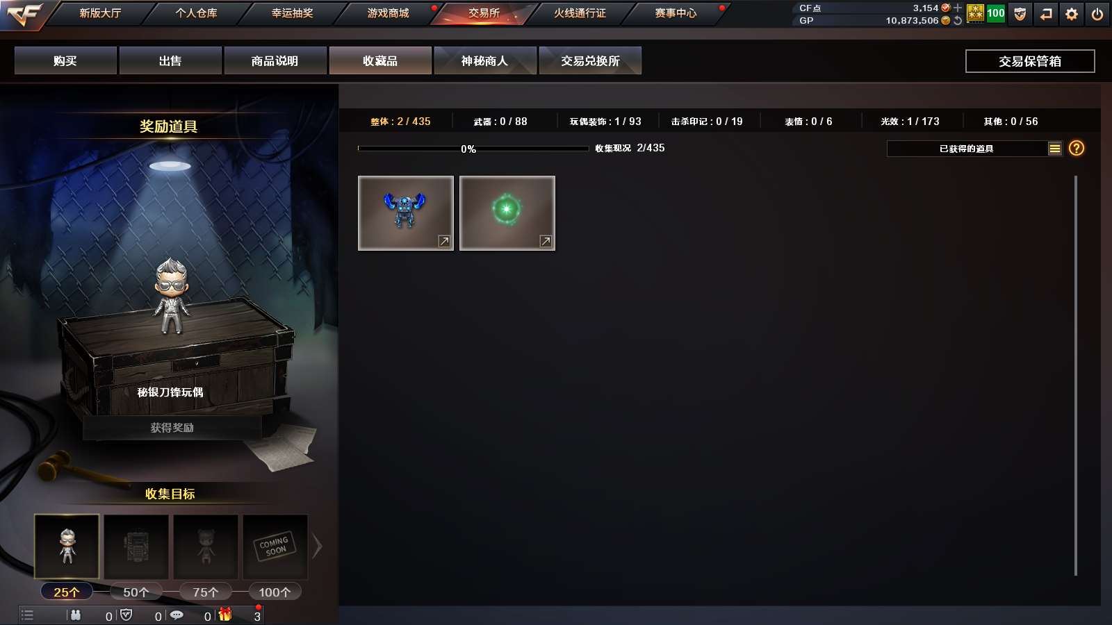 CFPX313734穿越火线账号详情图26