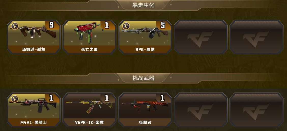 CFPX313733穿越火线账号详情图9 CFPX313733穿越火线账号详情图9