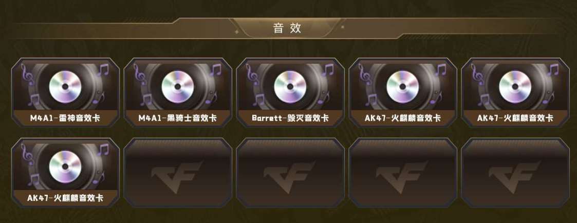 CFPX313733穿越火线账号详情图5 CFPX313733穿越火线账号详情图5