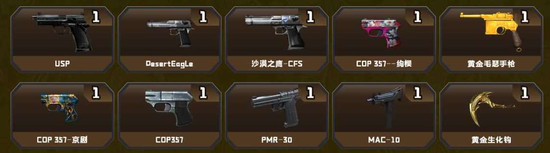 CFPX313733穿越火线账号详情图10 CFPX313733穿越火线账号详情图10