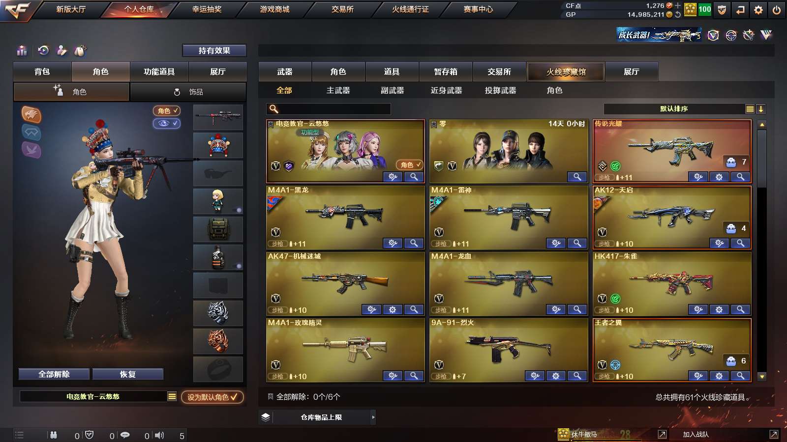 CFPX313787穿越火线账号详情图2 CFPX313787穿越火线账号详情图2