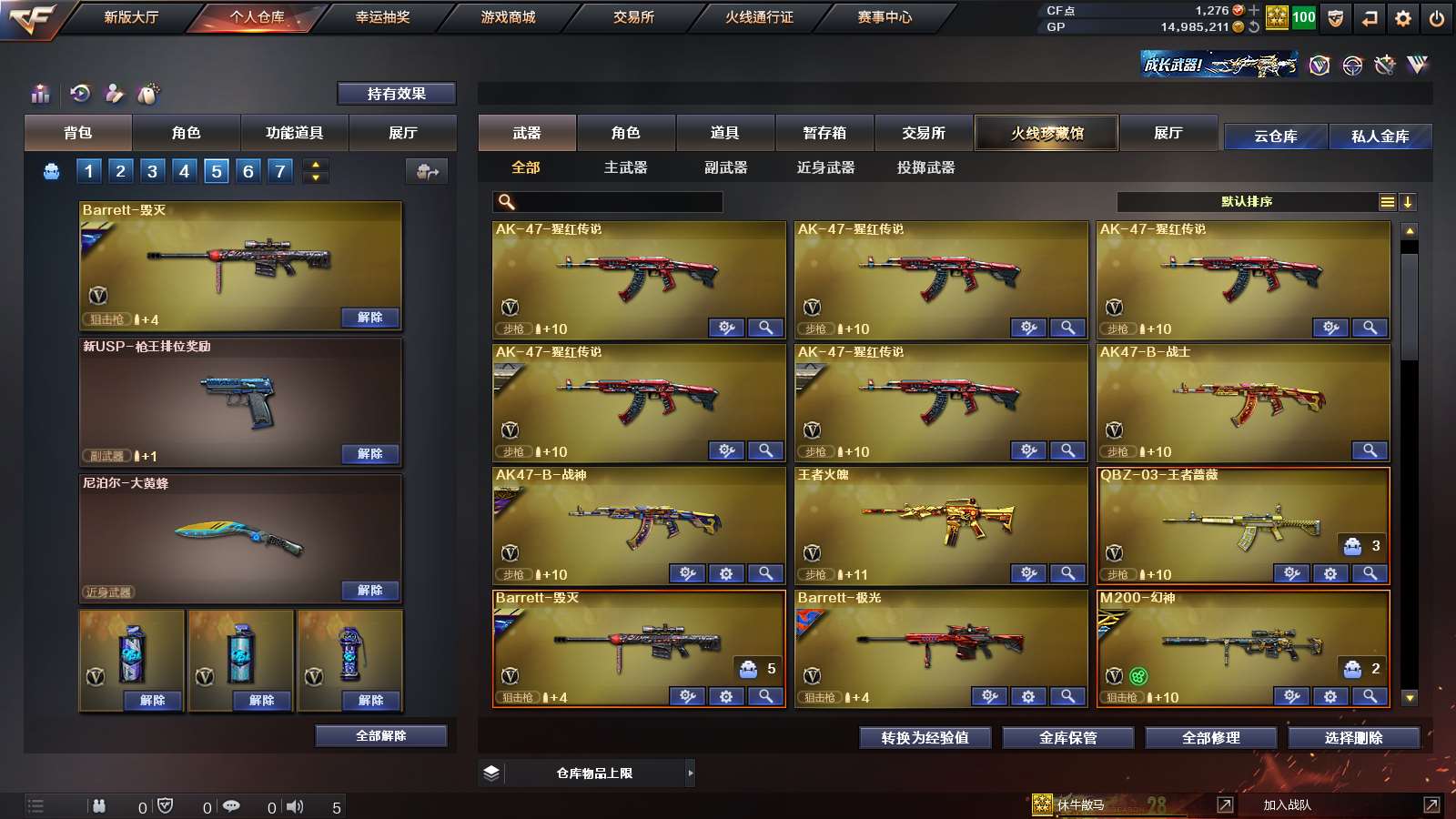 CFPX313787穿越火线账号详情图4 CFPX313787穿越火线账号详情图4