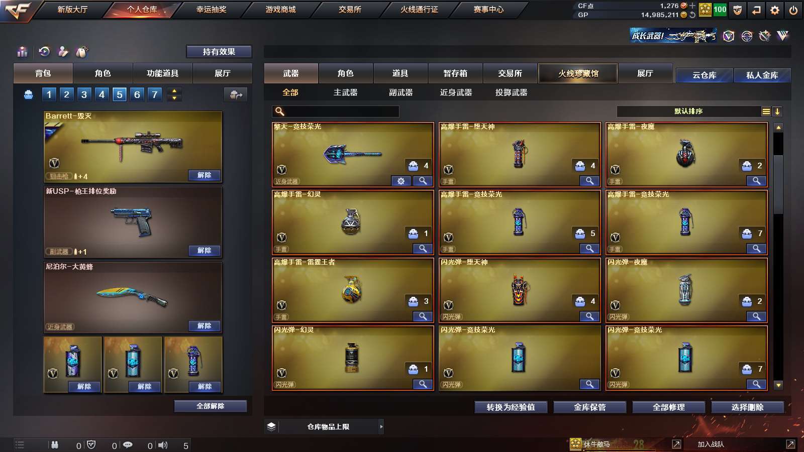 CFPX313787穿越火线账号详情图6 CFPX313787穿越火线账号详情图6