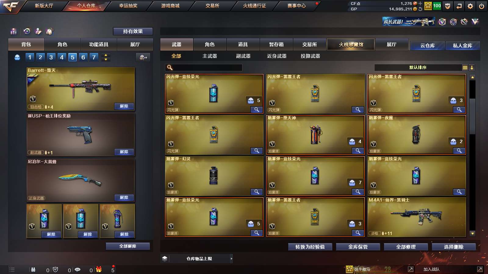 CFPX313787穿越火线账号详情图7 CFPX313787穿越火线账号详情图7