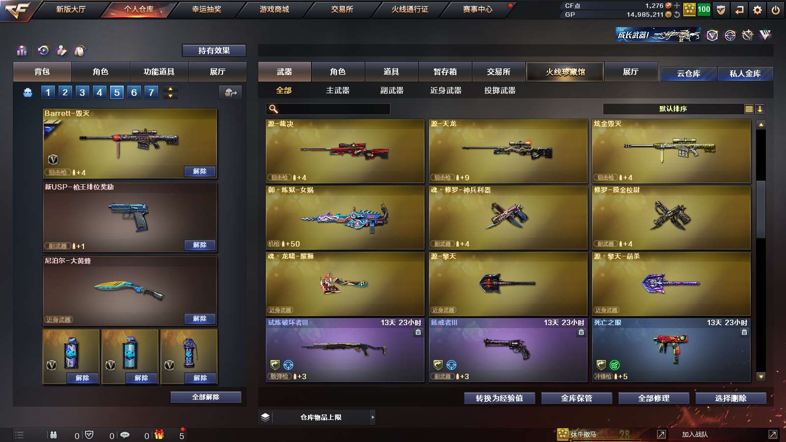 CFPX313787穿越火线账号详情图10 CFPX313787穿越火线账号详情图10