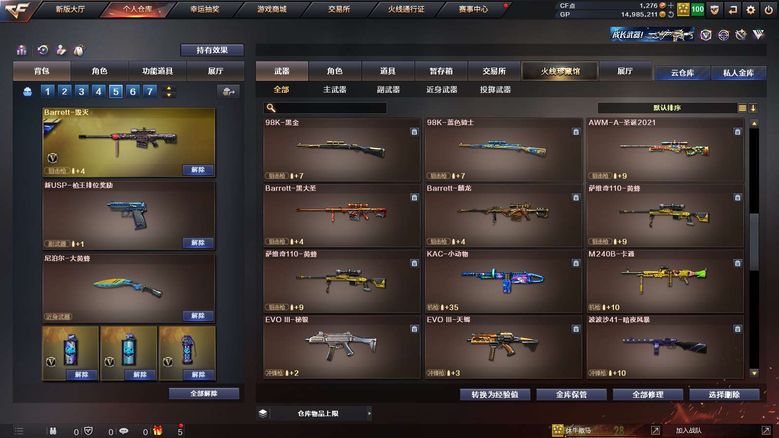 CFPX313787穿越火线账号详情图13 CFPX313787穿越火线账号详情图13