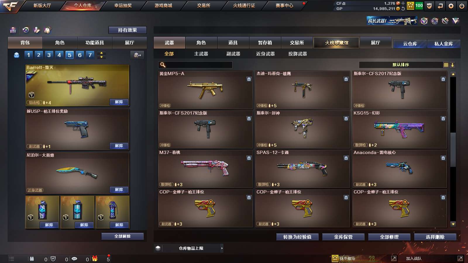 CFPX313787穿越火线账号详情图14 CFPX313787穿越火线账号详情图14