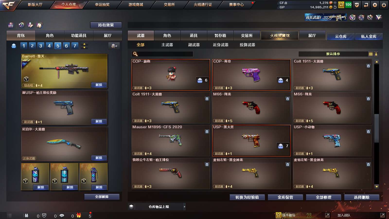 CFPX313787穿越火线账号详情图15 CFPX313787穿越火线账号详情图15
