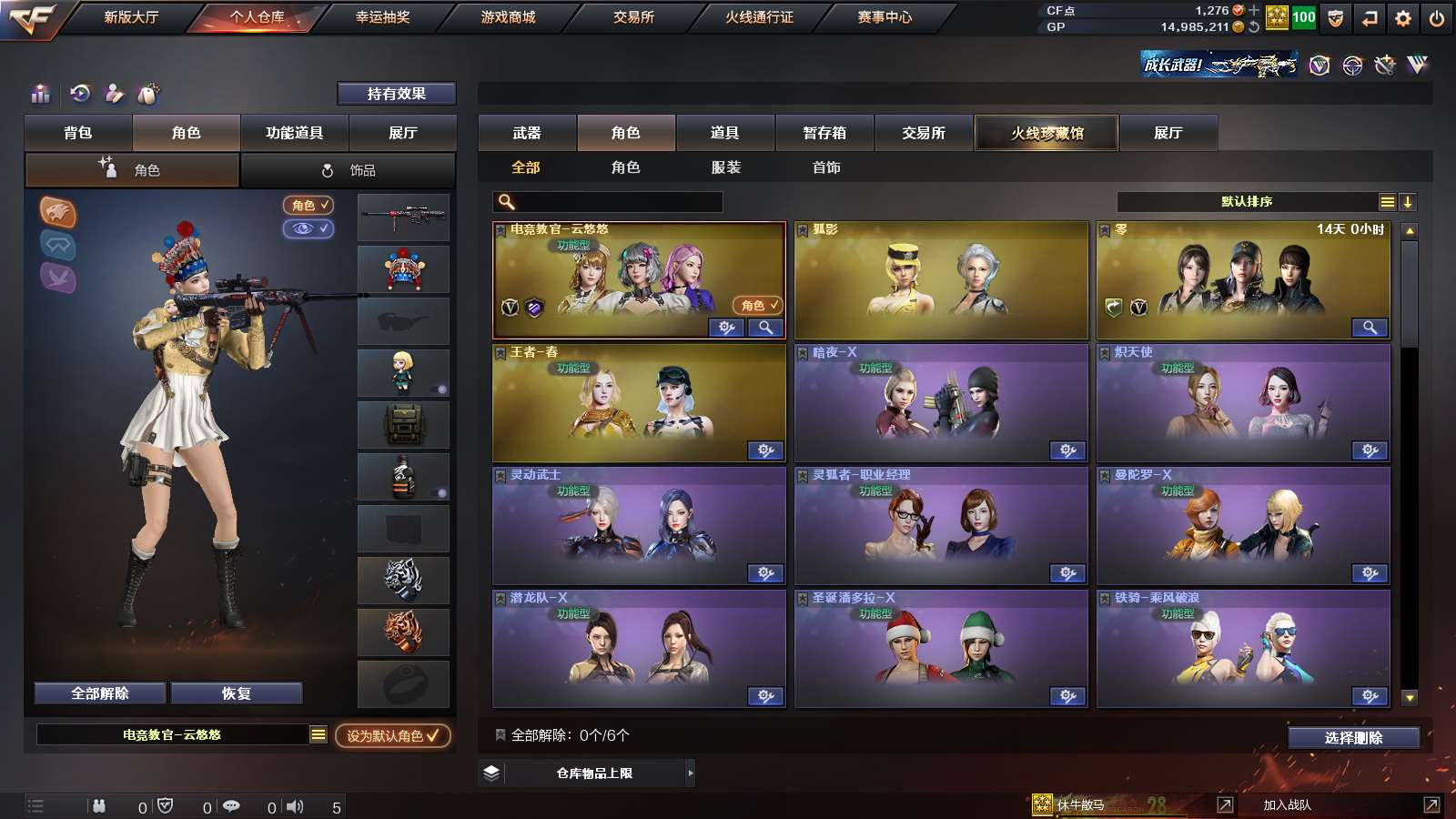CFPX313787穿越火线账号详情图18 CFPX313787穿越火线账号详情图18