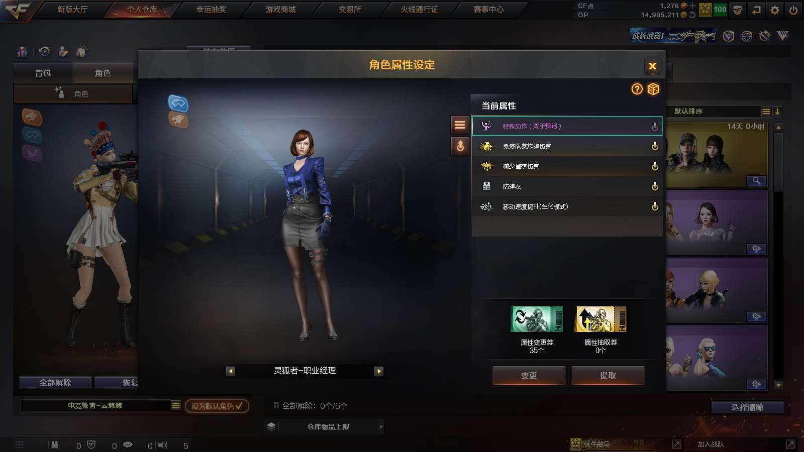 CFPX313787穿越火线账号详情图20 CFPX313787穿越火线账号详情图20